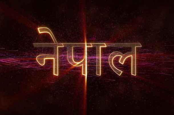 尼泊尔当地的语言闪亮的射线边缘国家文本背景旋转流动星星