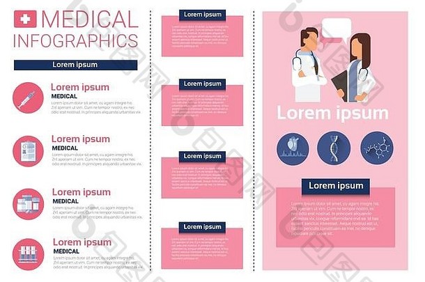 健康医学infographics信息横幅复制空间
