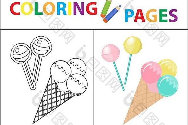着色书页面孩子们冰奶油糖果坚持草图大纲颜色版本儿童教育插图