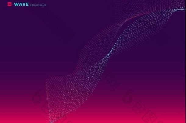摘要技术未来主义的网络设计粒子粉红色的蓝色的发光的点行流动波紫色的背景空间文本visuali