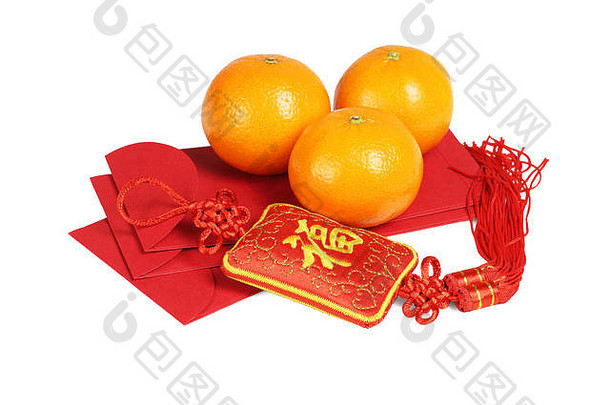 中国人一年普通话橙子红色的包点缀白色背景