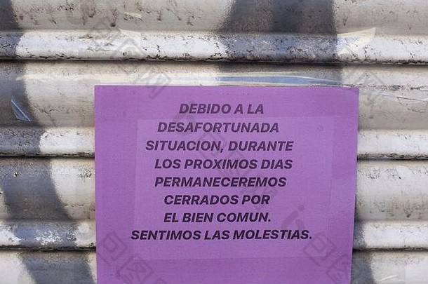 关闭百叶窗商业机构街加盟西班牙结果状态报警3月