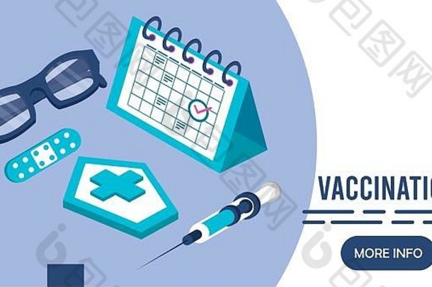 疫苗接种服务日历等角图标