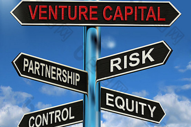 合资企业资本路标显示伙伴关系<strong>风险控制</strong>股本