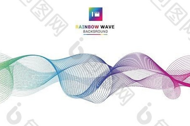 摘要彩虹波行流动白色背景色彩斑斓的颜色运动光滑的设计元素概念声音音乐科学技术