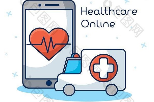 医疗保健行技术智能手机