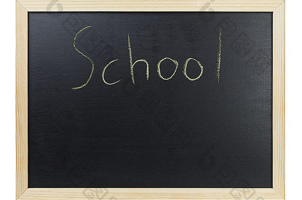 学校写作黑板上孤立的白色
