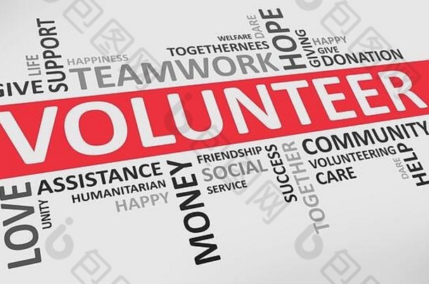 志愿者词云白色背景单词相关的志愿服务