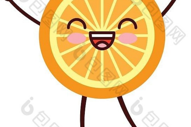 橙色热带异国情调的水果卡哇伊字符