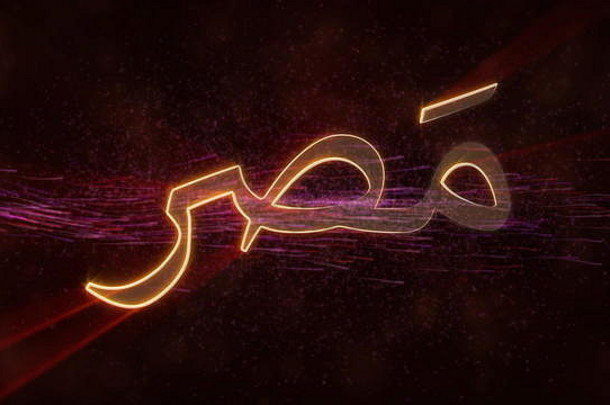 埃及当地的语言阿拉伯语闪亮的射线边缘国家文本背景旋转流动星星