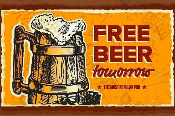 啤酒木杯啤酒厂广告横幅向量