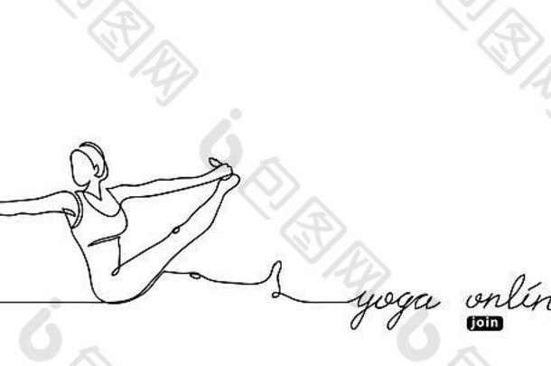 瑜伽在线刻字向量网络横幅女人插图