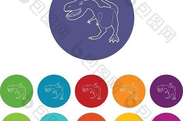 恐龙霸王龙图标集向量颜色