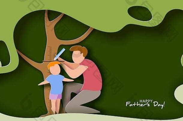 父亲措施增长儿子快乐父亲一天卡纸减少风格向量插图
