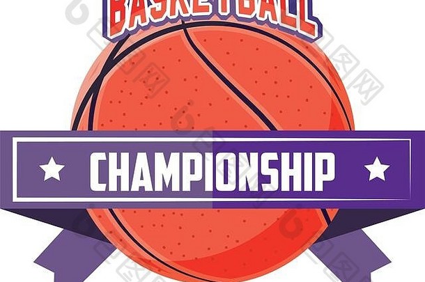 球丝带详细的风格图标设计篮球体育运动爱好竞争游戏主题向量插图