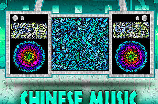 中国人音乐显示声音跟踪东方