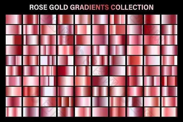 玫瑰黄金光滑的梯度金属箔纹理颜色斯沃琪集集合高质量向量梯度闪亮的金属背景设计