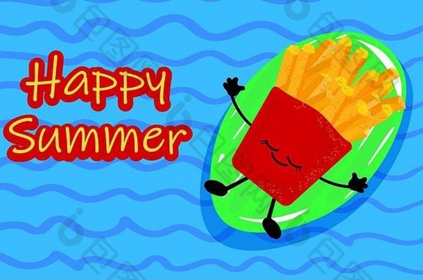 快乐法国薯条池游泳充气床垫喜乐夏天明信片聚会，派对法国薯条一天设计