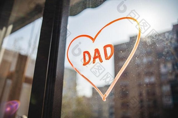 红色的心“爸爸”中间窗口庆祝父亲的一天冠状病毒报警状态首页巴塞罗那西班牙