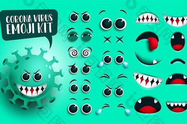 冠状病毒表情符号工具包向量集科维德电晕病毒表情符号图标可编辑的眼睛口淘气的面部表达式孤立的绿色