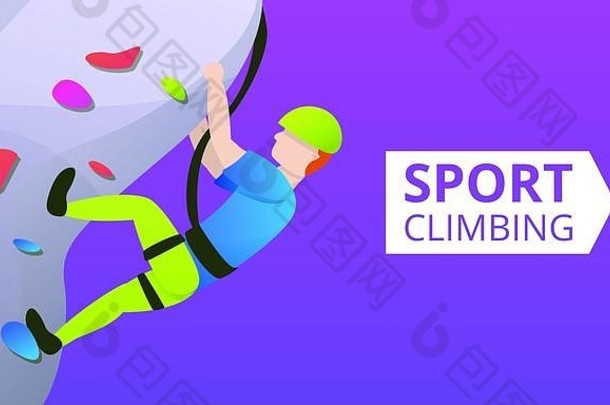 体育运动攀爬概念横幅卡通插图体育运动攀爬向量概念横幅网络设计