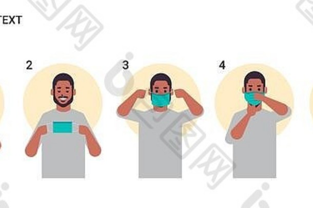 穿医疗脸面具科维德保护非洲美国男人。展示一步一步正确的方法穿面具减少冠状病毒传播水平肖像向量插图