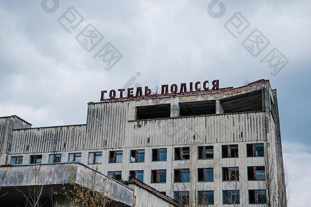 酒店警察缝纫切尔诺贝利核事故城市乌克兰亚巴顿小镇