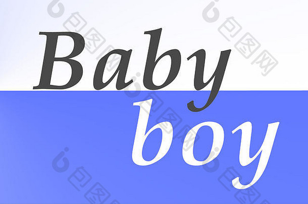 婴儿男孩出生