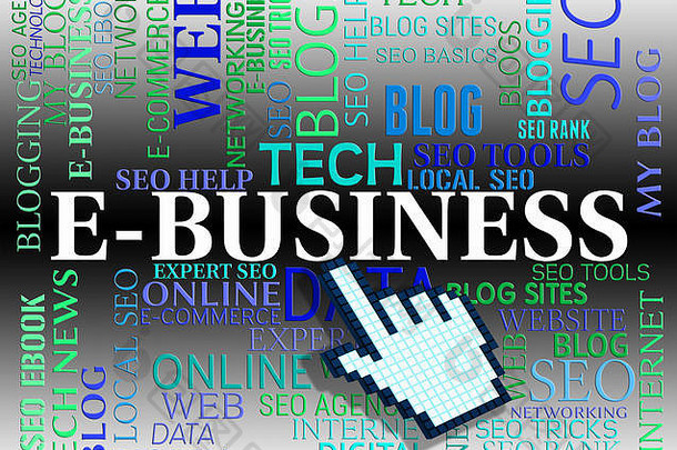 电子商务词代表网络网站企业