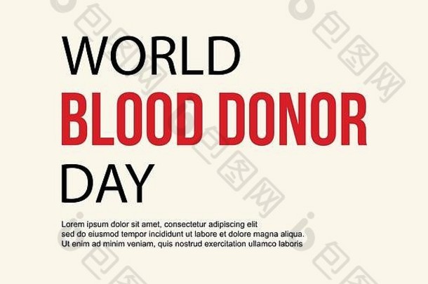 世界血捐赠一天设计横幅