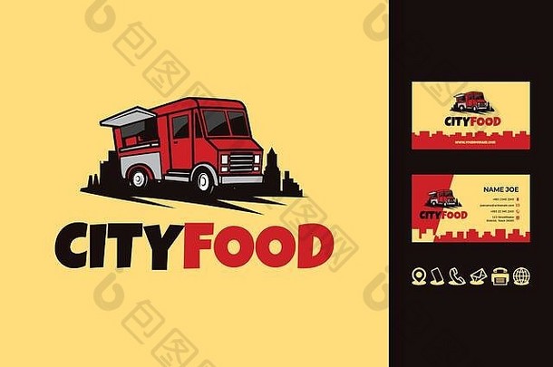 食物卡车城市标志业务卡设计向量