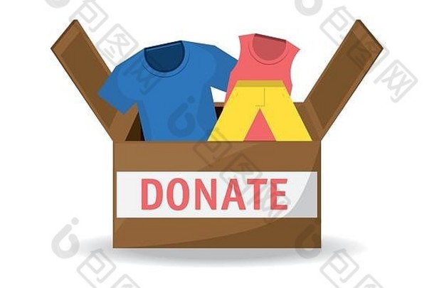 衣服捐赠支持慈善机构人