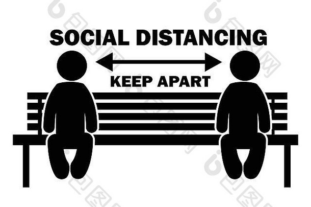 社会距离坚持数字板凳上插图箭头描绘社会距离的指导方针规则科维德每股收益向量