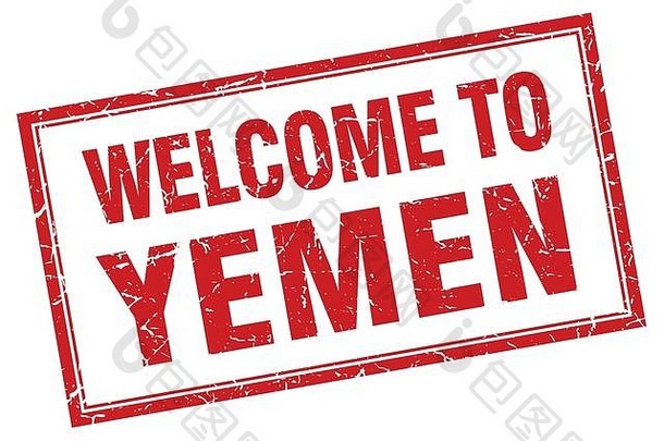 也门红色的广场难看的东西孤立的邮票