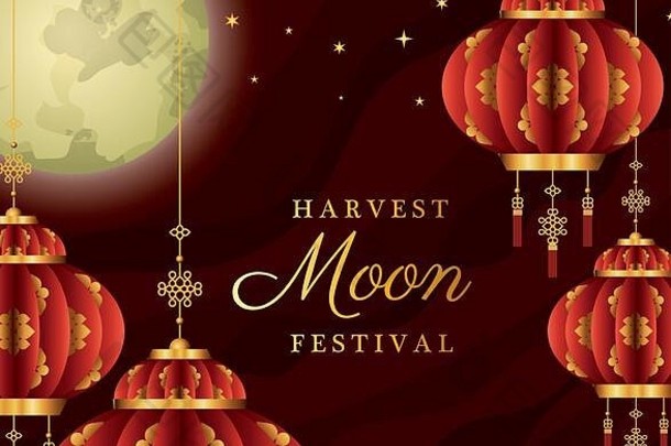 中期秋天收获月亮节日红色的灯笼星星设计东方中国人庆祝活动主题向量插图