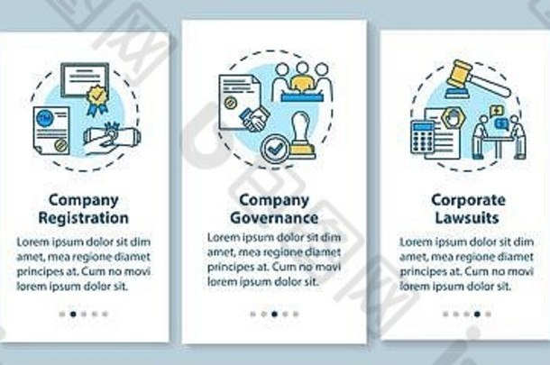 企业法律新员工培训移动应用程序页面屏幕概念